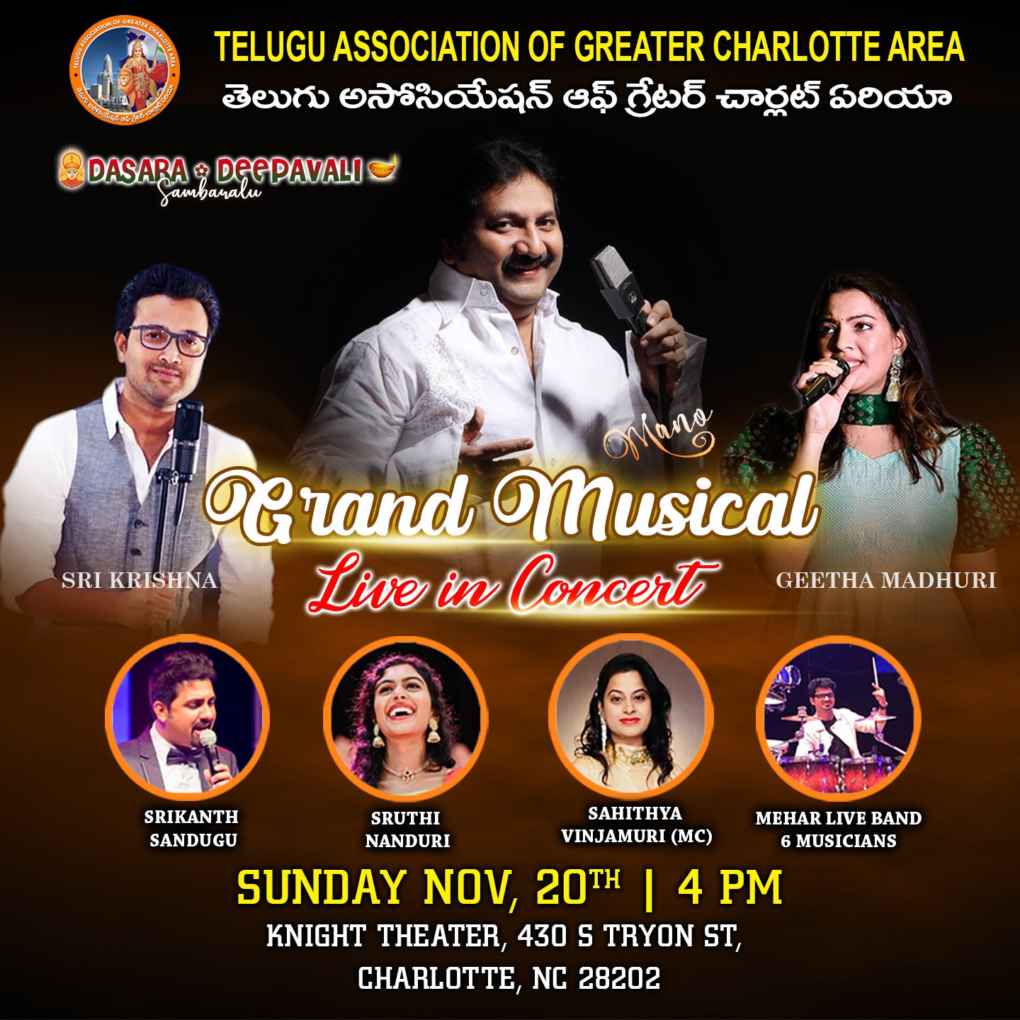 Dasara deepavali sambaralu grand musical live in concert carolinatix