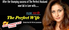 235X105PerfectWife.jpg