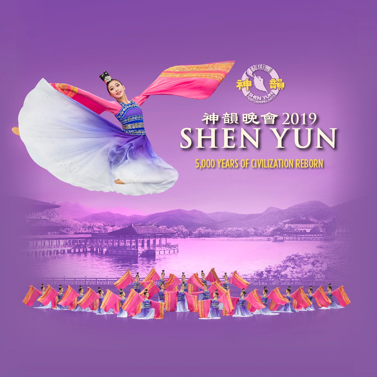 Shen Yun Performing Arts  Shen Yun Review: Shen Yun Director Is  Extraordinary.